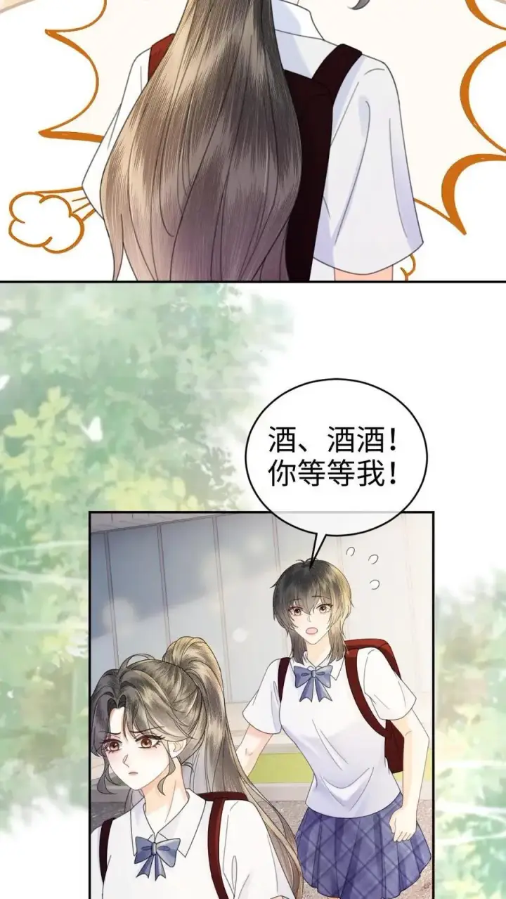 《明撩！暗诱！和顶流影帝恋综撒糖》第385话 番外22 欢喜冤家图20