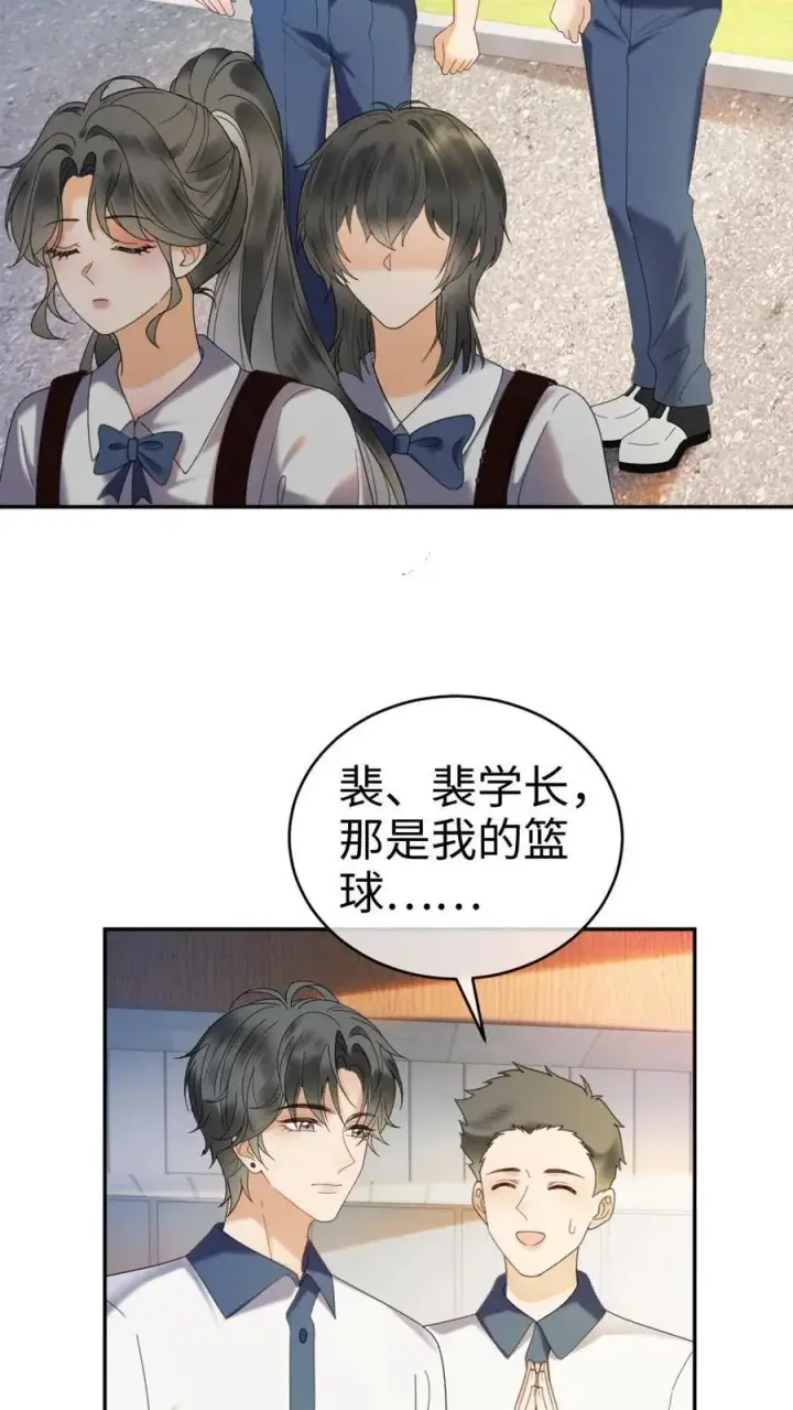 《明撩！暗诱！和顶流影帝恋综撒糖》第385话 番外22 欢喜冤家图22