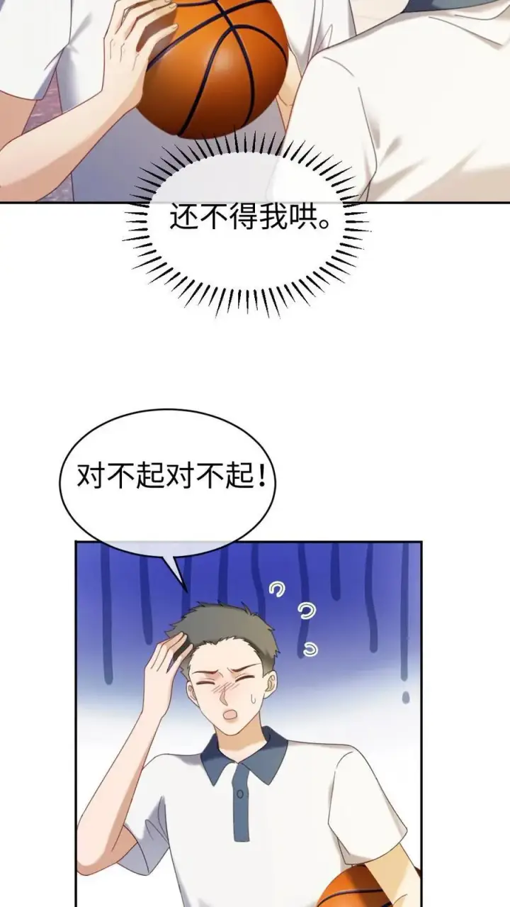《明撩！暗诱！和顶流影帝恋综撒糖》第385话 番外22 欢喜冤家图24