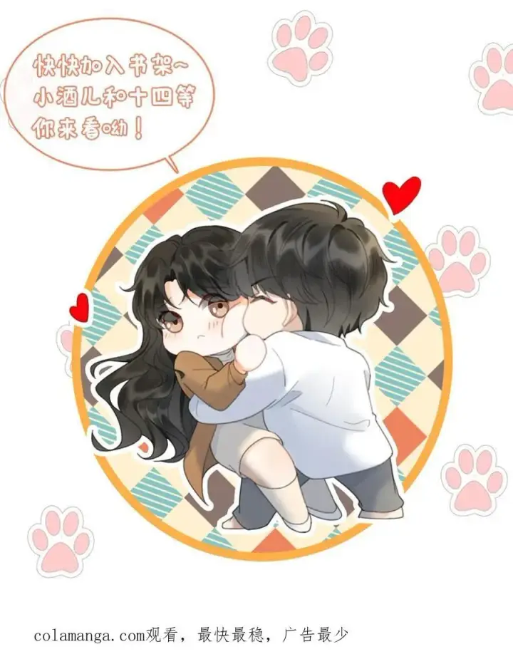 《明撩！暗诱！和顶流影帝恋综撒糖》第385话 番外22 欢喜冤家图26