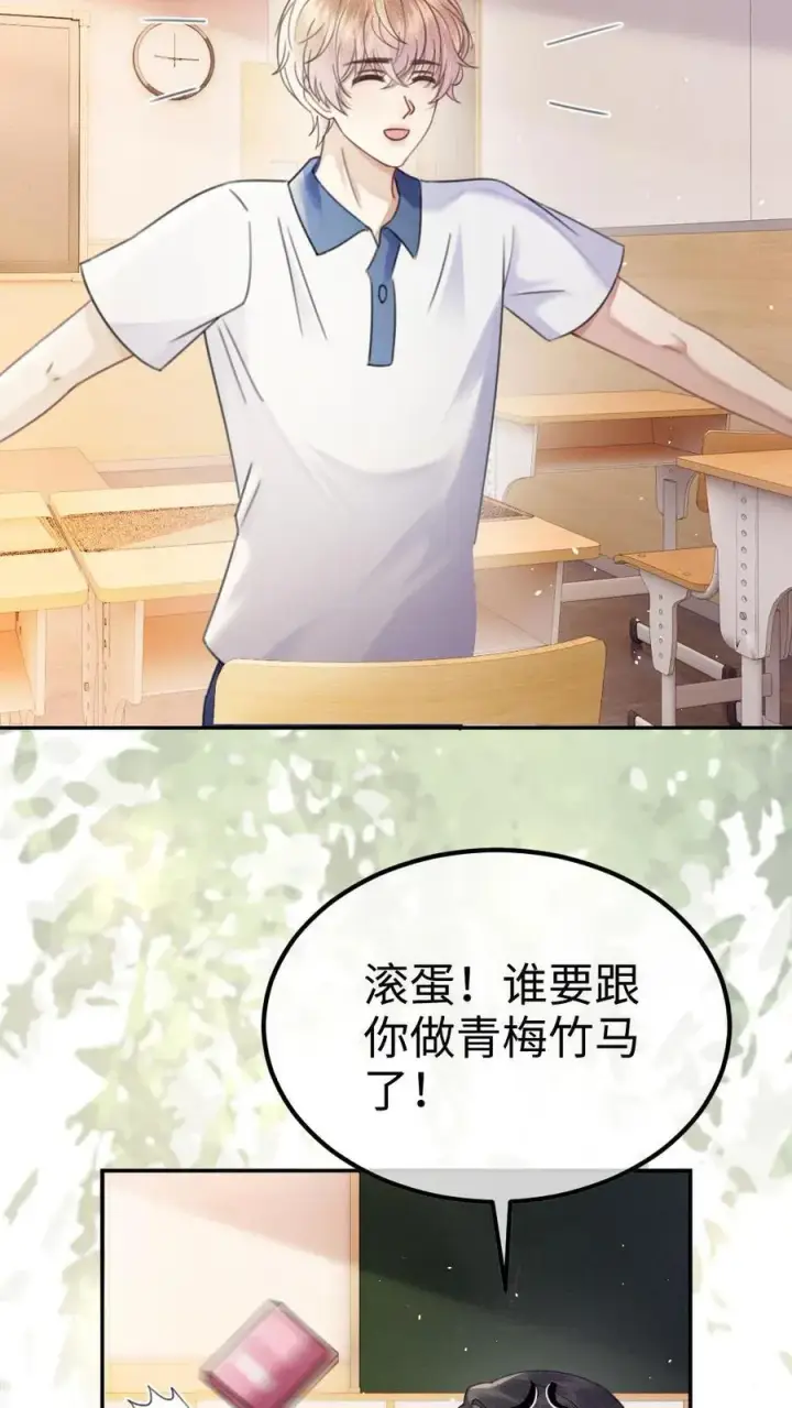 《明撩！暗诱！和顶流影帝恋综撒糖》第386话 番外23 花孔雀开屏图10