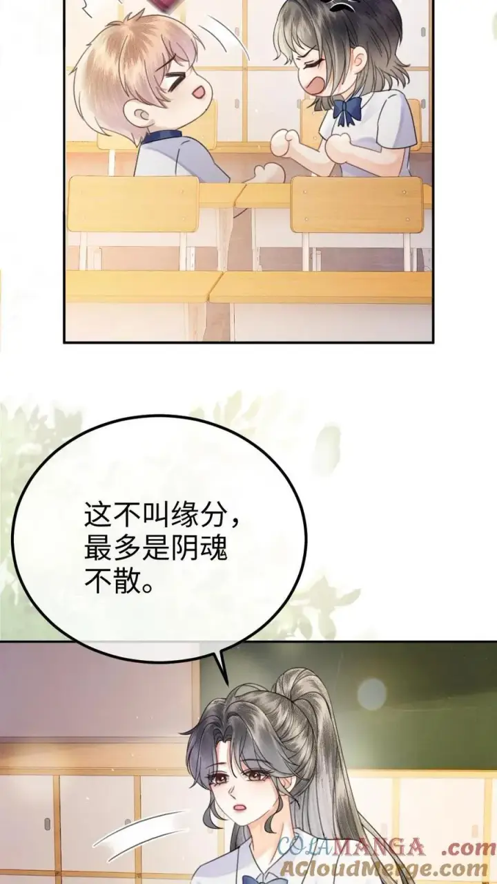 《明撩！暗诱！和顶流影帝恋综撒糖》第386话 番外23 花孔雀开屏图11