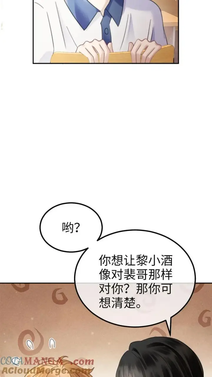 《明撩！暗诱！和顶流影帝恋综撒糖》第386话 番外23 花孔雀开屏图13