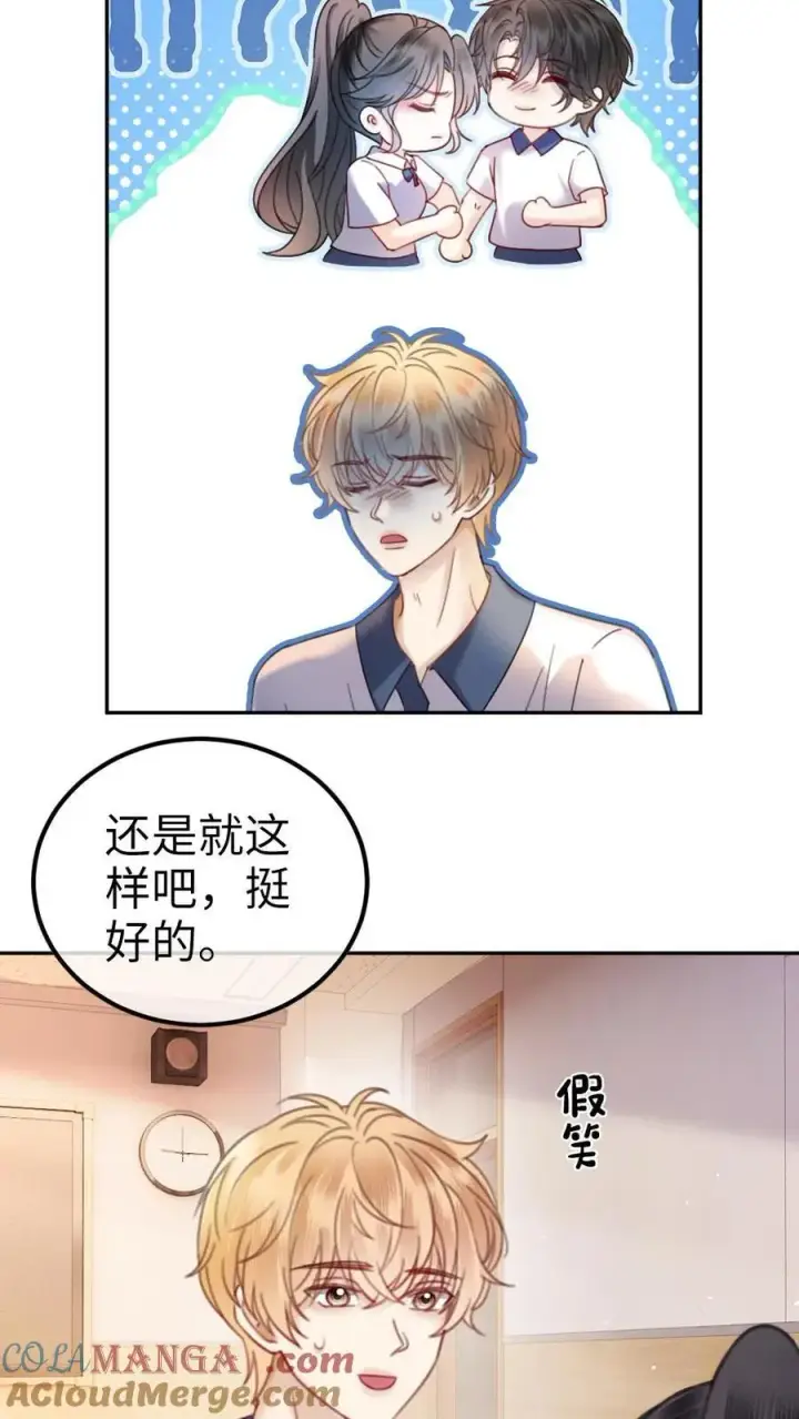 《明撩！暗诱！和顶流影帝恋综撒糖》第386话 番外23 花孔雀开屏图15