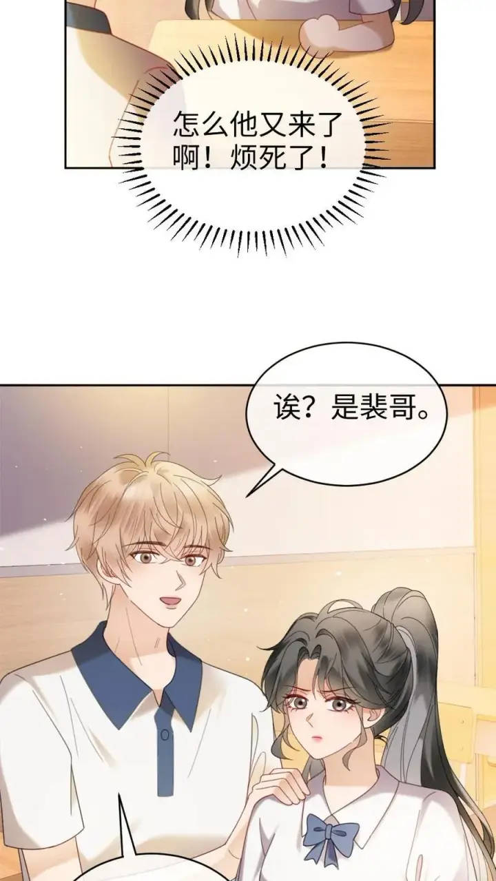 《明撩！暗诱！和顶流影帝恋综撒糖》第386话 番外23 花孔雀开屏图22