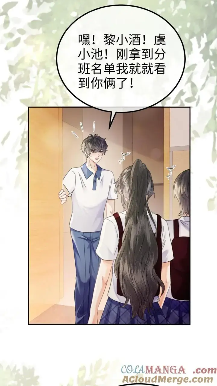 《明撩！暗诱！和顶流影帝恋综撒糖》第386话 番外23 花孔雀开屏图3