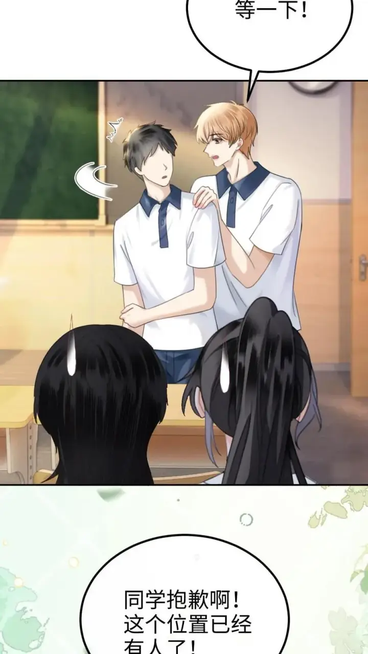 《明撩！暗诱！和顶流影帝恋综撒糖》第386话 番外23 花孔雀开屏图6