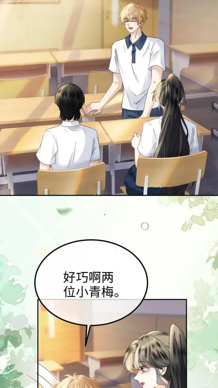 《明撩！暗诱！和顶流影帝恋综撒糖》第386话 番外23 花孔雀开屏图8