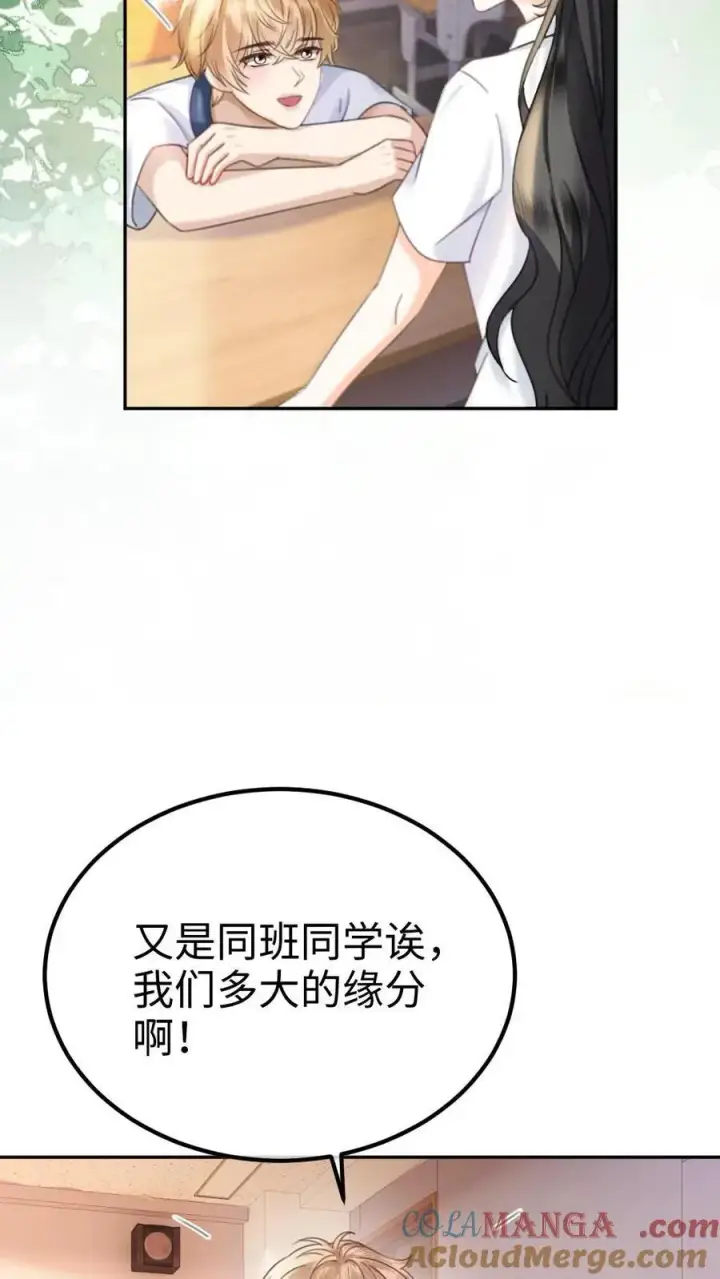 《明撩！暗诱！和顶流影帝恋综撒糖》第386话 番外23 花孔雀开屏图9