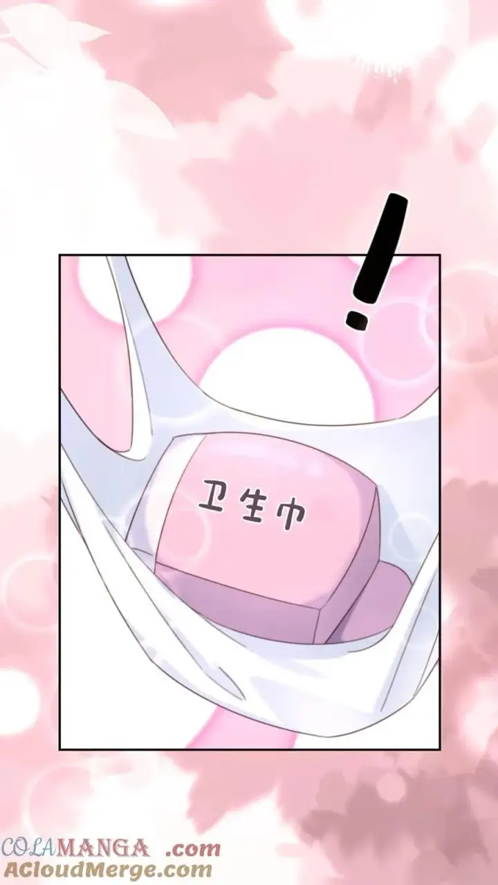 《明撩！暗诱！和顶流影帝恋综撒糖》第387话 番外24 放学等我图11