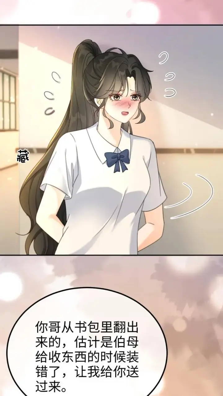 《明撩！暗诱！和顶流影帝恋综撒糖》第387话 番外24 放学等我图12