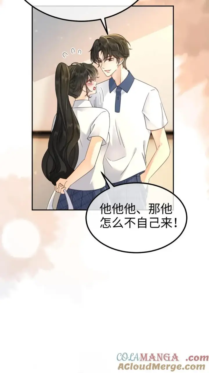 《明撩！暗诱！和顶流影帝恋综撒糖》第387话 番外24 放学等我图13