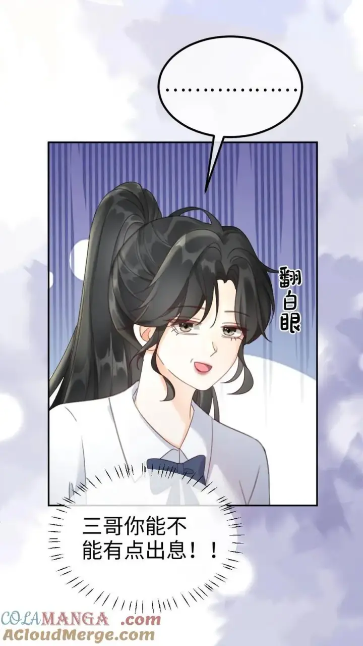 《明撩！暗诱！和顶流影帝恋综撒糖》第387话 番外24 放学等我图15