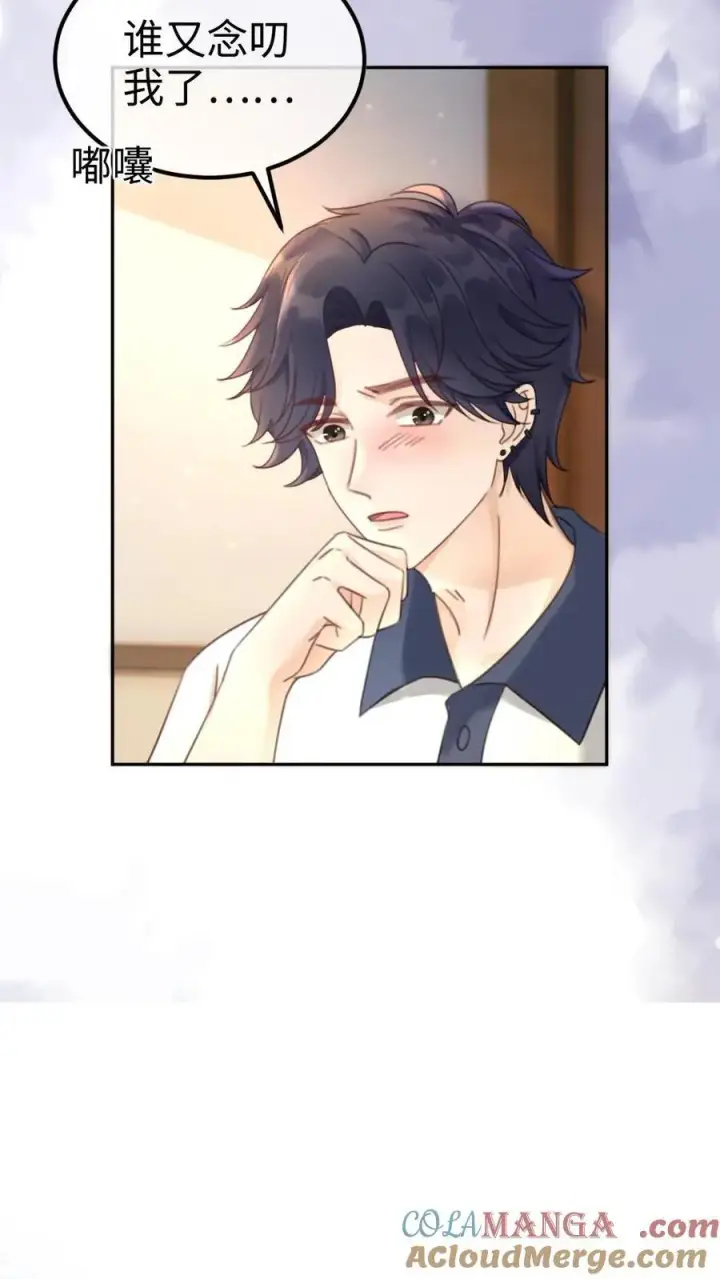 《明撩！暗诱！和顶流影帝恋综撒糖》第387话 番外24 放学等我图17