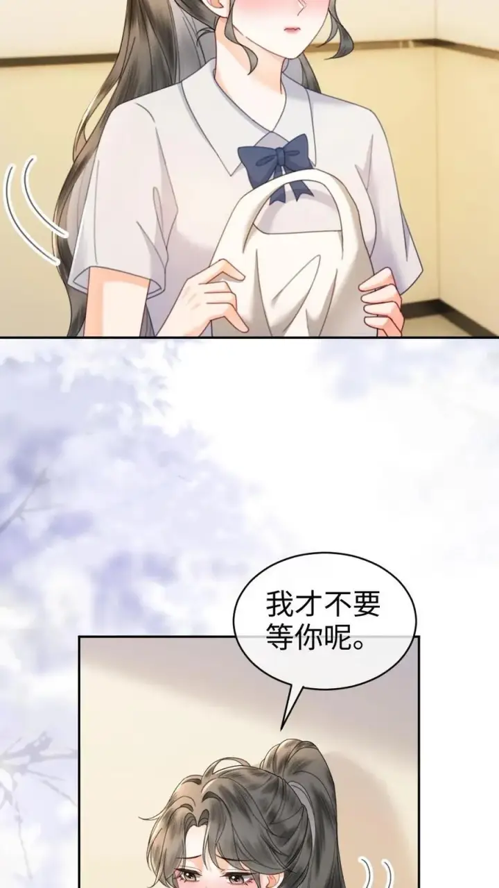 《明撩！暗诱！和顶流影帝恋综撒糖》第387话 番外24 放学等我图24