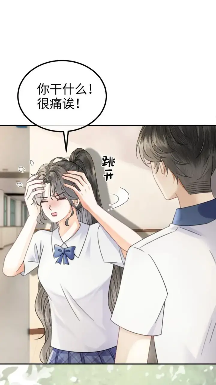 《明撩！暗诱！和顶流影帝恋综撒糖》第387话 番外24 放学等我图6