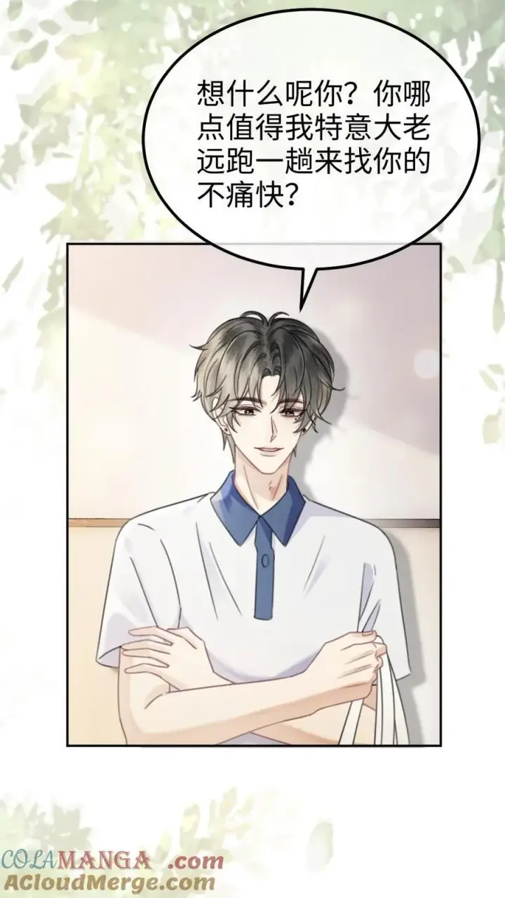《明撩！暗诱！和顶流影帝恋综撒糖》第387话 番外24 放学等我图7
