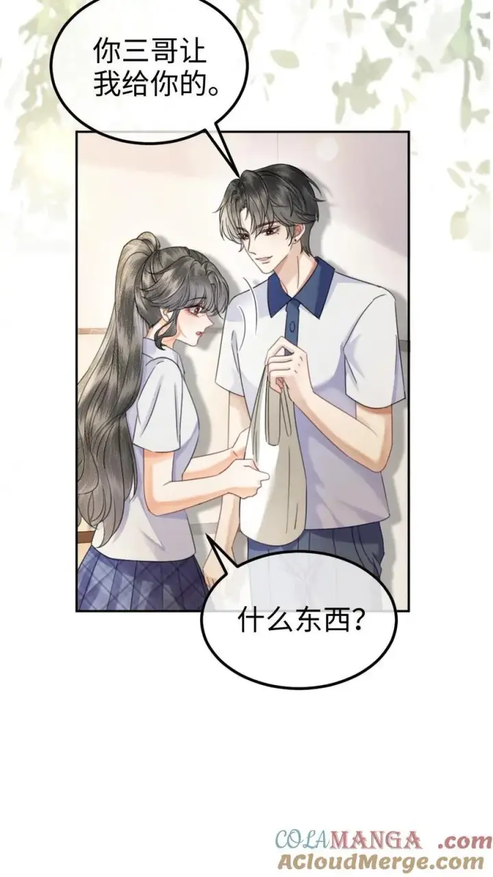 《明撩！暗诱！和顶流影帝恋综撒糖》第387话 番外24 放学等我图9