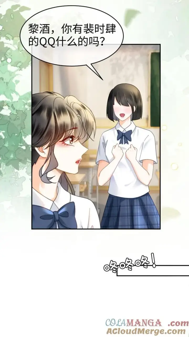 《明撩！暗诱！和顶流影帝恋综撒糖》第388话 番外25 花孔雀狂刷存在感图13