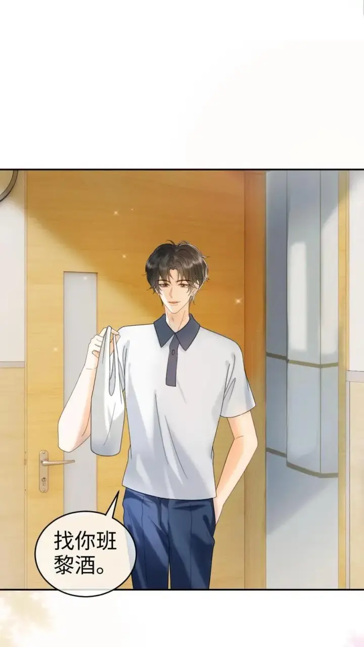 《明撩！暗诱！和顶流影帝恋综撒糖》第388话 番外25 花孔雀狂刷存在感图14