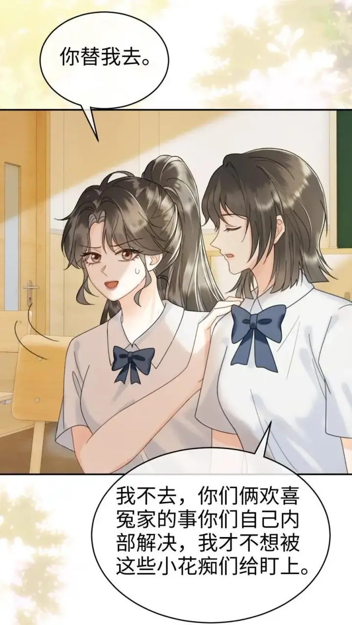 《明撩！暗诱！和顶流影帝恋综撒糖》第388话 番外25 花孔雀狂刷存在感图16