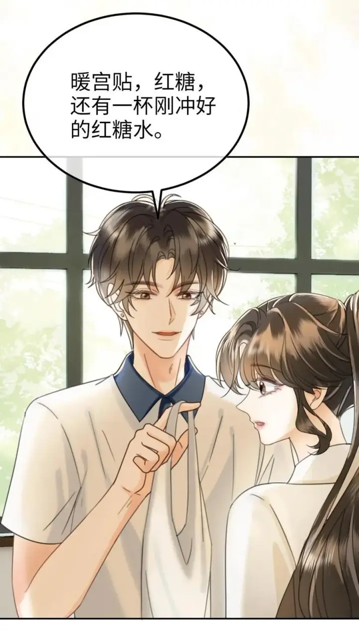 《明撩！暗诱！和顶流影帝恋综撒糖》第388话 番外25 花孔雀狂刷存在感图20