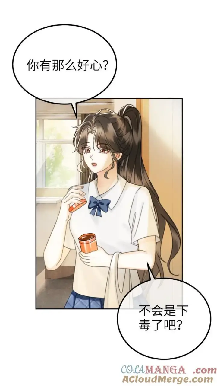 《明撩！暗诱！和顶流影帝恋综撒糖》第388话 番外25 花孔雀狂刷存在感图21