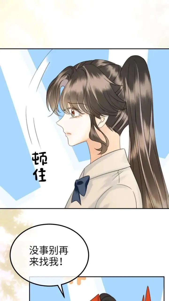 《明撩！暗诱！和顶流影帝恋综撒糖》第388话 番外25 花孔雀狂刷存在感图24