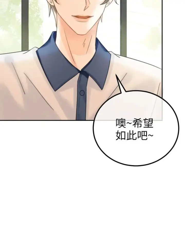 《明撩！暗诱！和顶流影帝恋综撒糖》第388话 番外25 花孔雀狂刷存在感图26