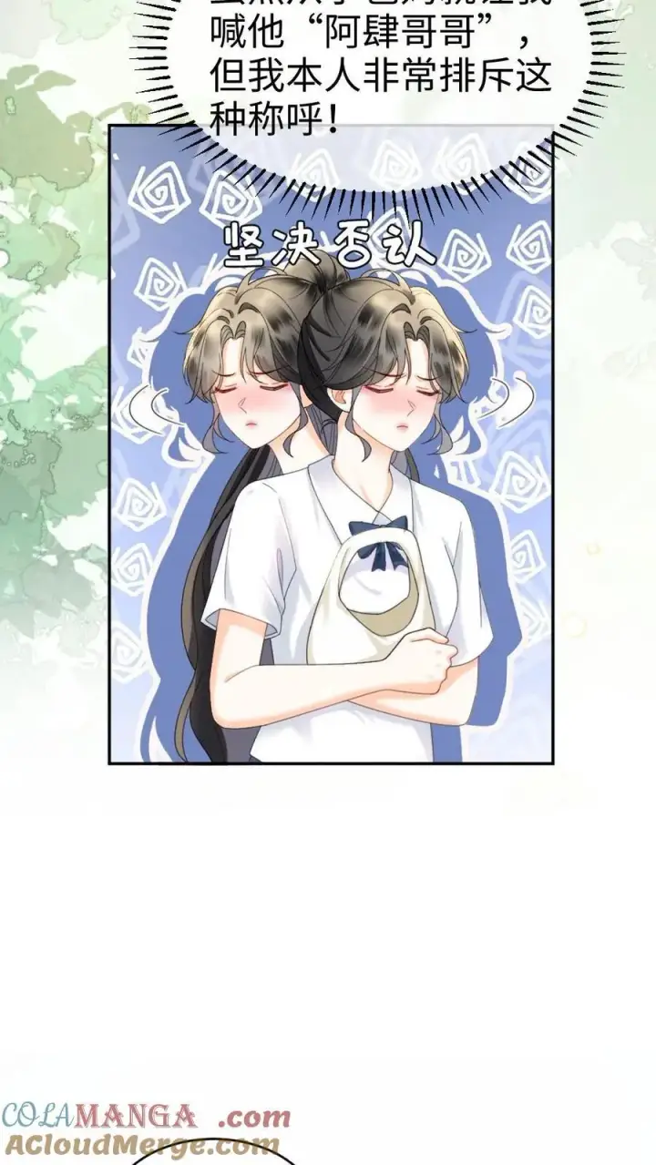 《明撩！暗诱！和顶流影帝恋综撒糖》第388话 番外25 花孔雀狂刷存在感图5