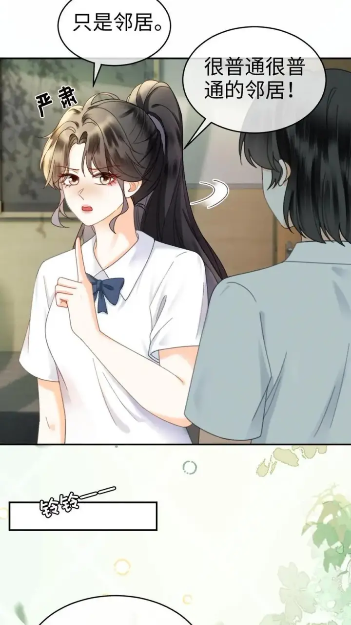 《明撩！暗诱！和顶流影帝恋综撒糖》第388话 番外25 花孔雀狂刷存在感图6