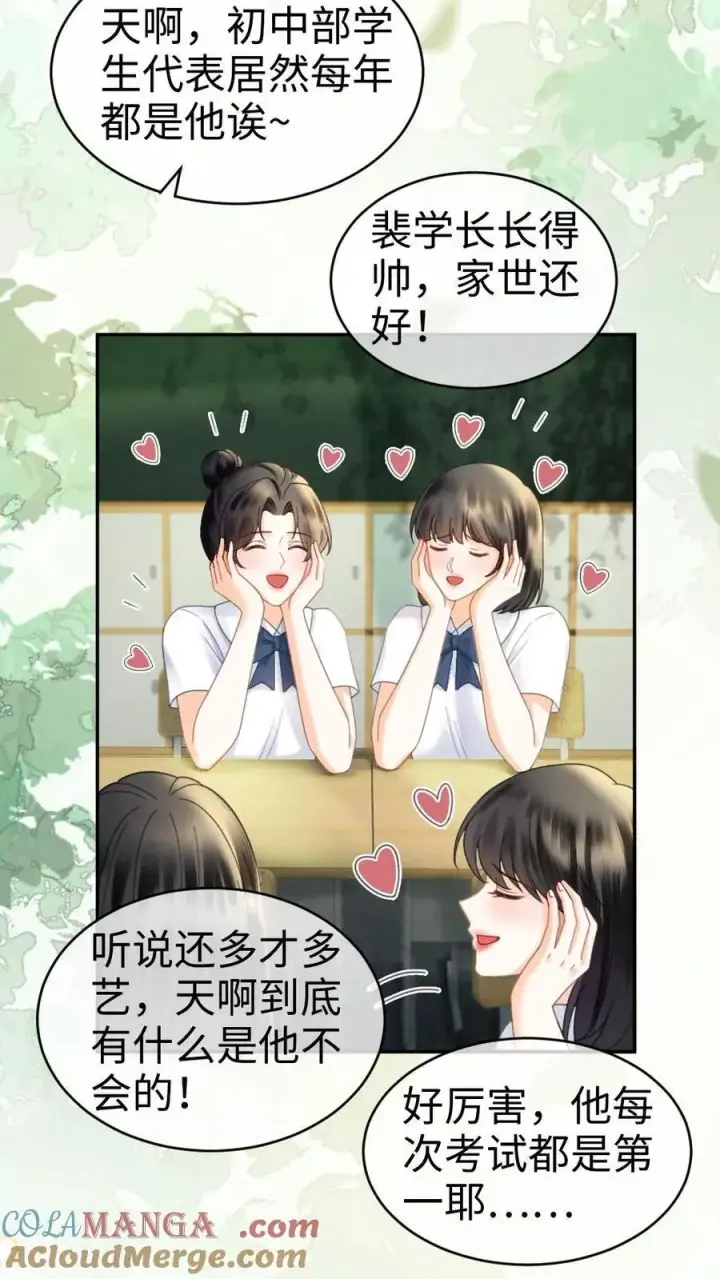 《明撩！暗诱！和顶流影帝恋综撒糖》第388话 番外25 花孔雀狂刷存在感图7