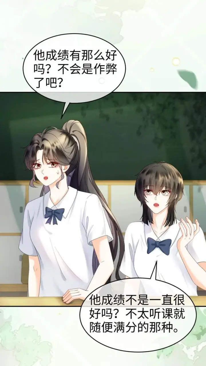 《明撩！暗诱！和顶流影帝恋综撒糖》第388话 番外25 花孔雀狂刷存在感图8