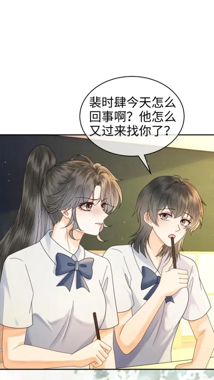 《明撩！暗诱！和顶流影帝恋综撒糖》第389话 番外26 小酒儿炸毛了图10