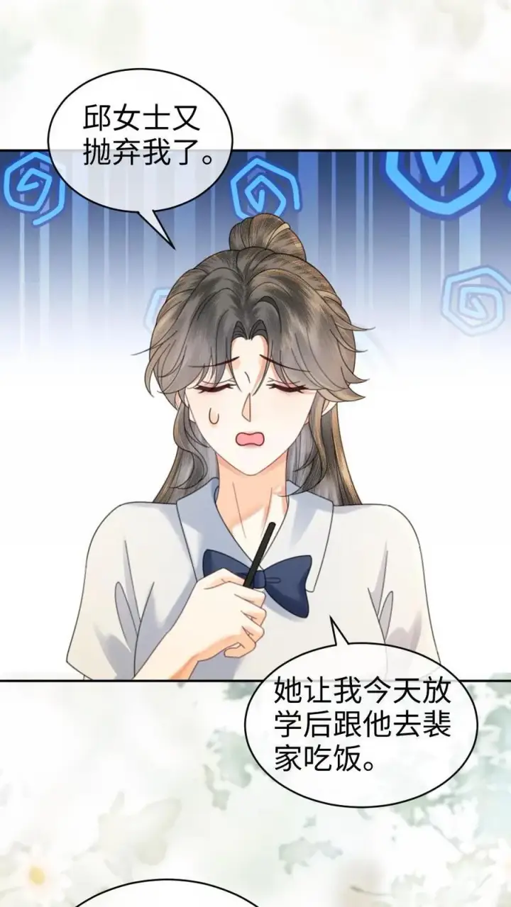 《明撩！暗诱！和顶流影帝恋综撒糖》第389话 番外26 小酒儿炸毛了图12