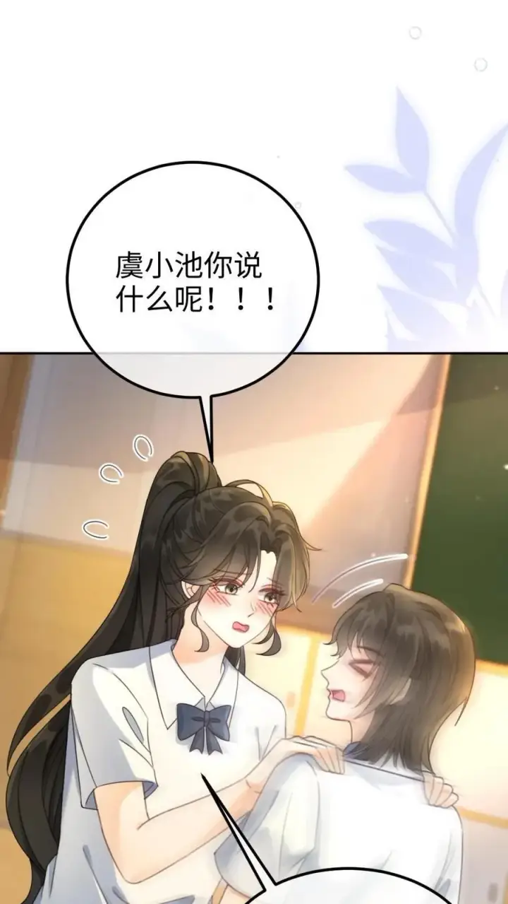《明撩！暗诱！和顶流影帝恋综撒糖》第389话 番外26 小酒儿炸毛了图14