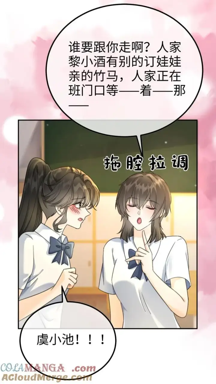 《明撩！暗诱！和顶流影帝恋综撒糖》第389话 番外26 小酒儿炸毛了图17