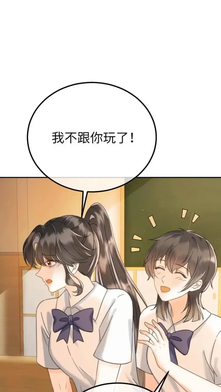 《明撩！暗诱！和顶流影帝恋综撒糖》第389话 番外26 小酒儿炸毛了图18