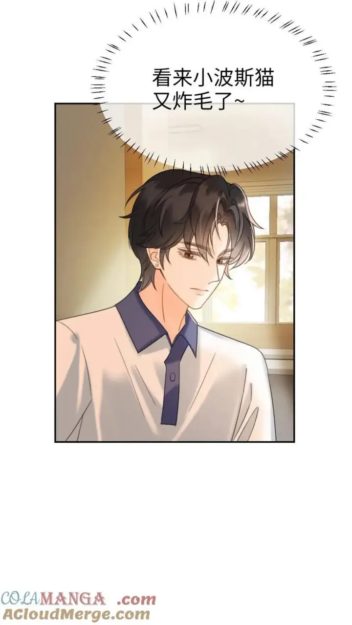 《明撩！暗诱！和顶流影帝恋综撒糖》第389话 番外26 小酒儿炸毛了图21