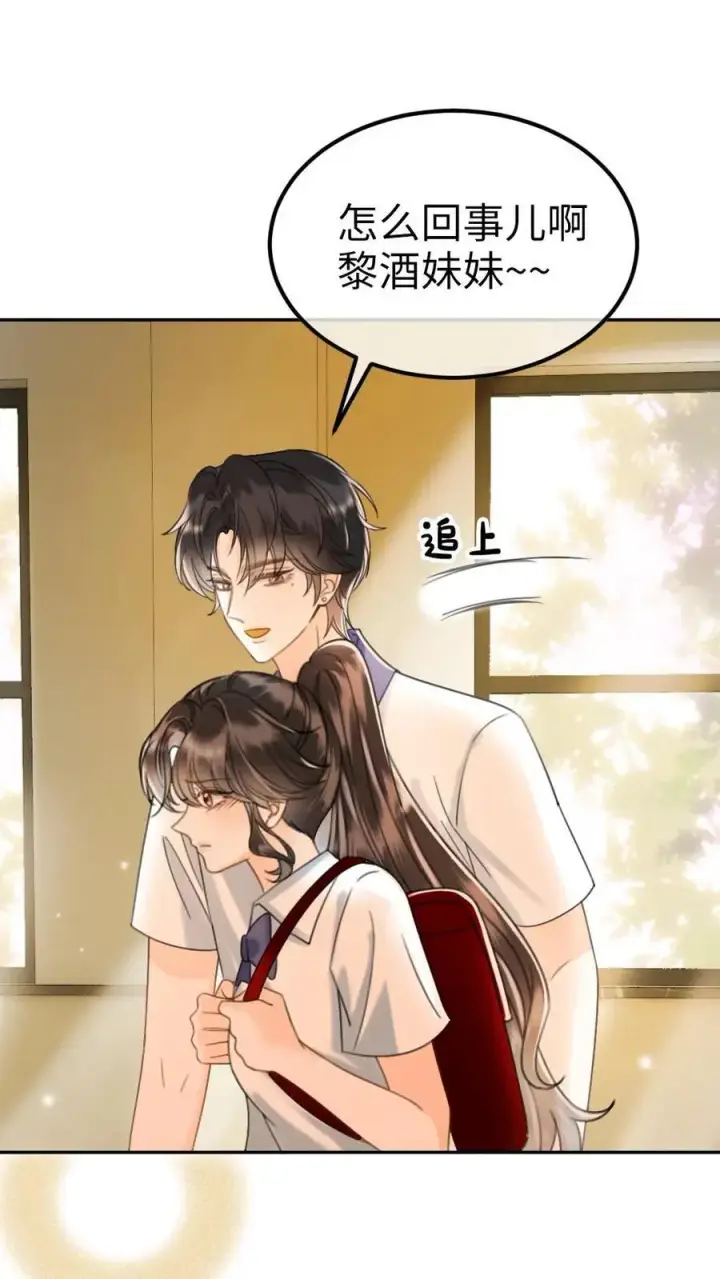 《明撩！暗诱！和顶流影帝恋综撒糖》第389话 番外26 小酒儿炸毛了图22