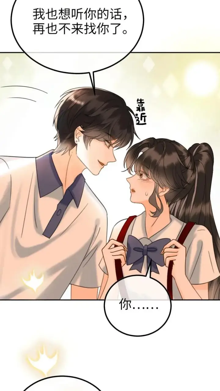 《明撩！暗诱！和顶流影帝恋综撒糖》第389话 番外26 小酒儿炸毛了图24