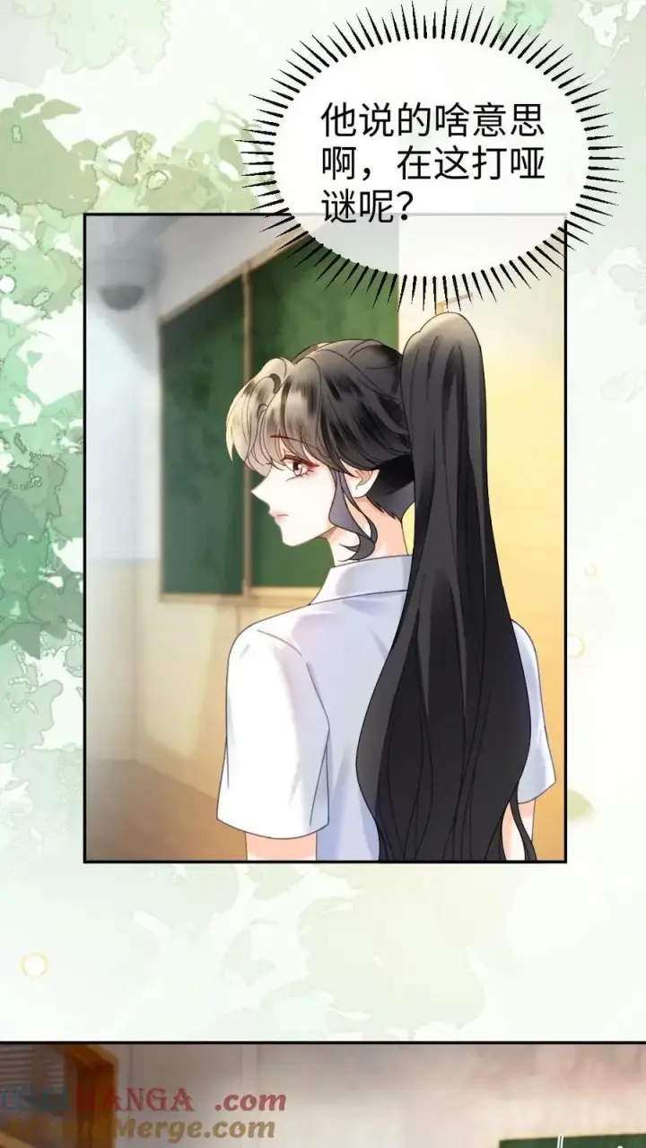 《明撩！暗诱！和顶流影帝恋综撒糖》第389话 番外26 小酒儿炸毛了图3
