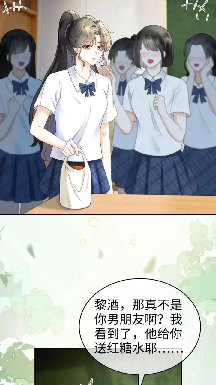 《明撩！暗诱！和顶流影帝恋综撒糖》第389话 番外26 小酒儿炸毛了图4