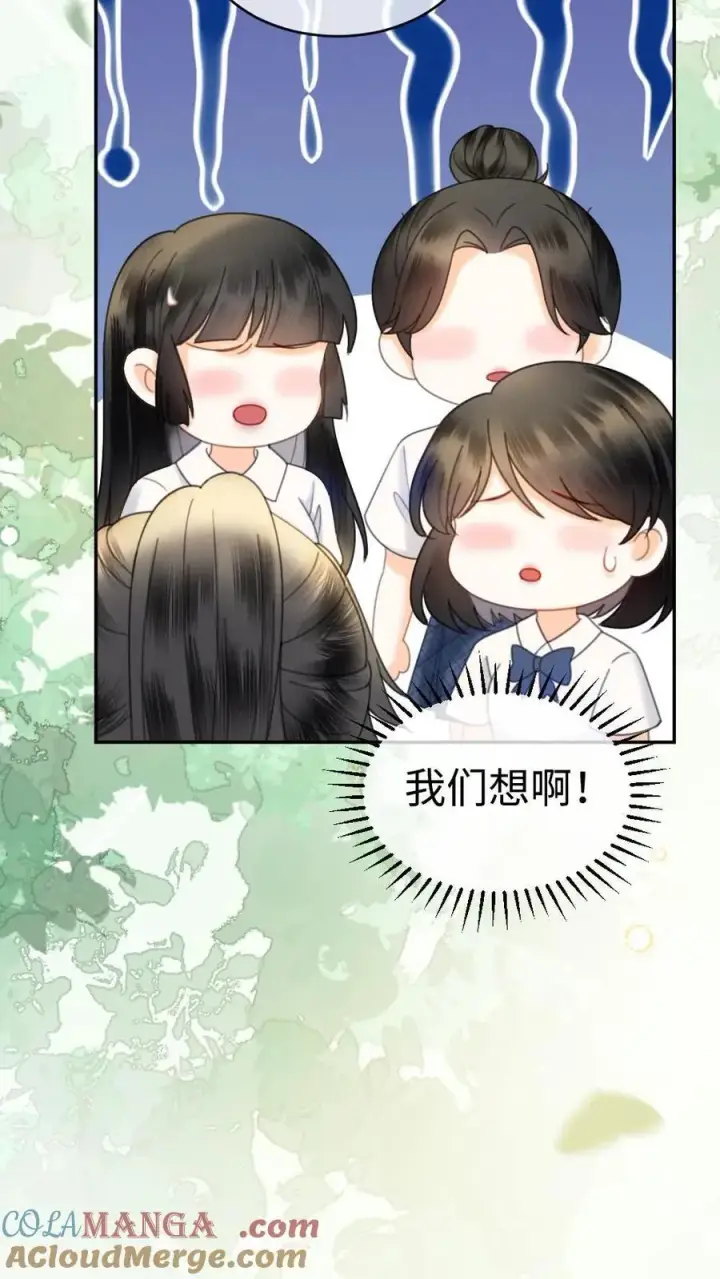 《明撩！暗诱！和顶流影帝恋综撒糖》第389话 番外26 小酒儿炸毛了图7