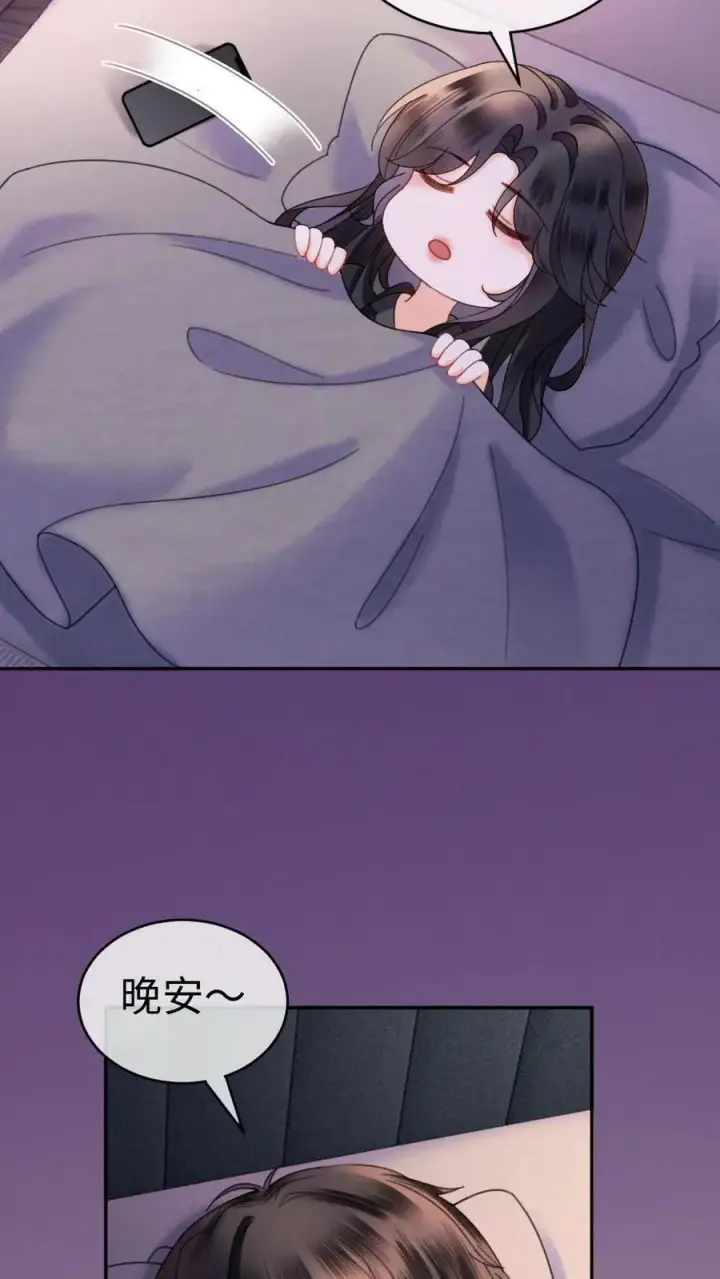 《明撩！暗诱！和顶流影帝恋综撒糖》第390话 番外27 家长认证的般配图12