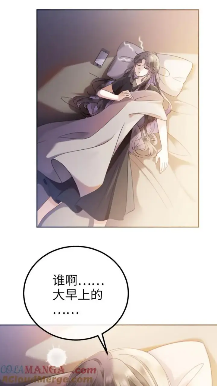 《明撩！暗诱！和顶流影帝恋综撒糖》第390话 番外27 家长认证的般配图15