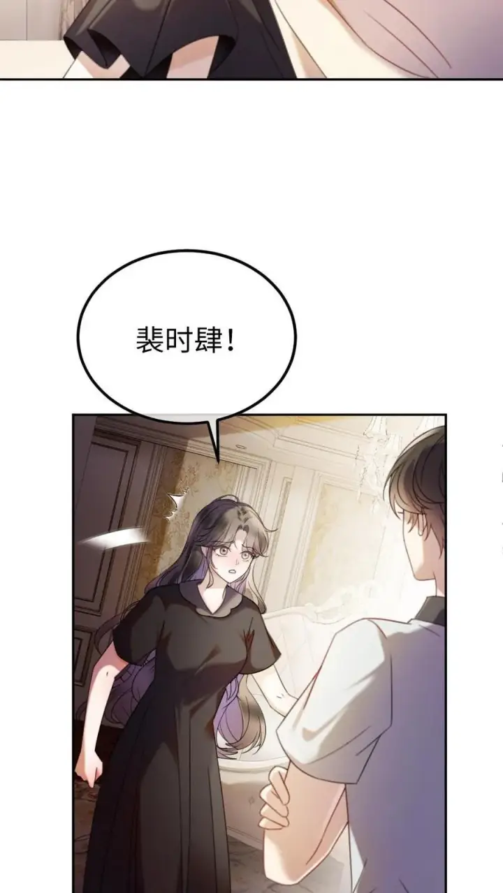 《明撩！暗诱！和顶流影帝恋综撒糖》第390话 番外27 家长认证的般配图18
