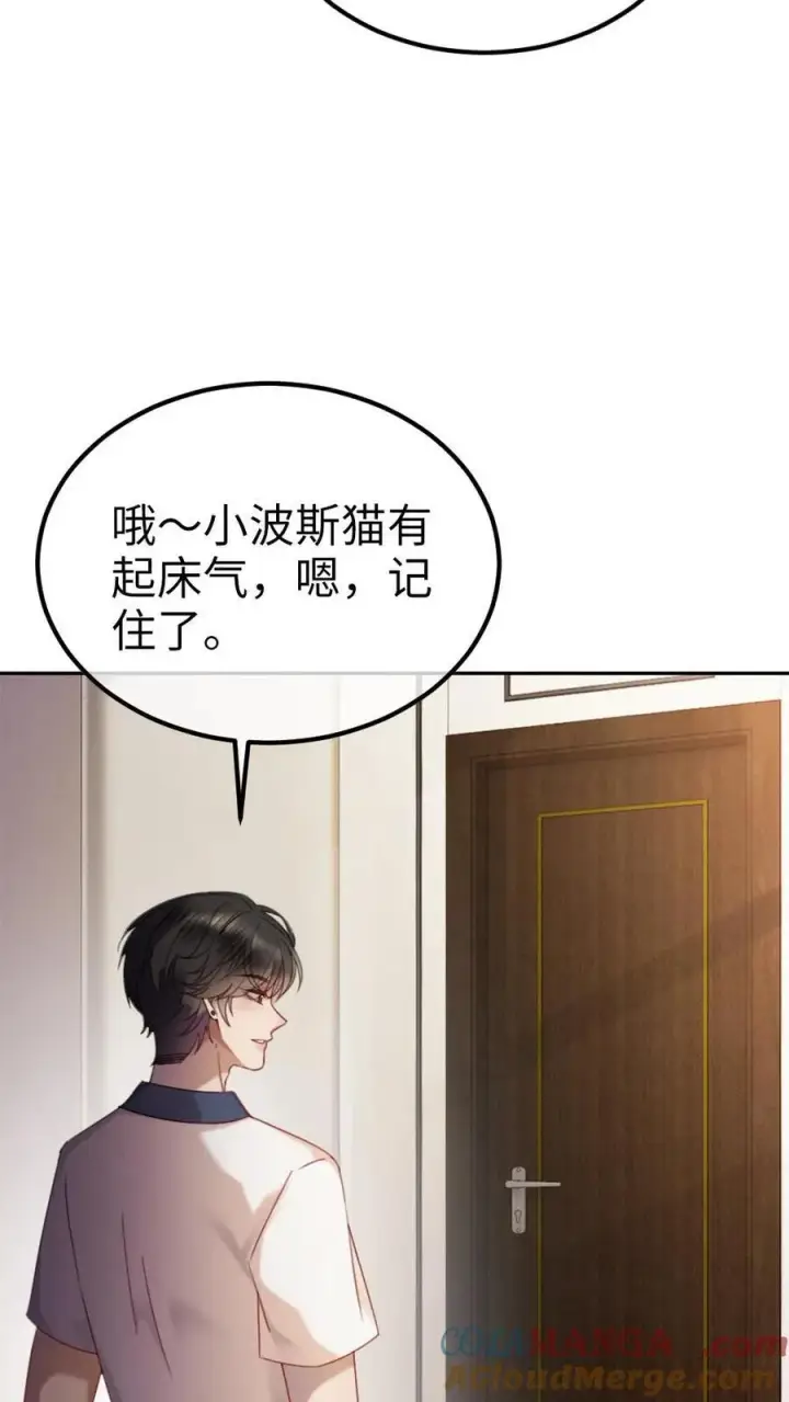 《明撩！暗诱！和顶流影帝恋综撒糖》第390话 番外27 家长认证的般配图21