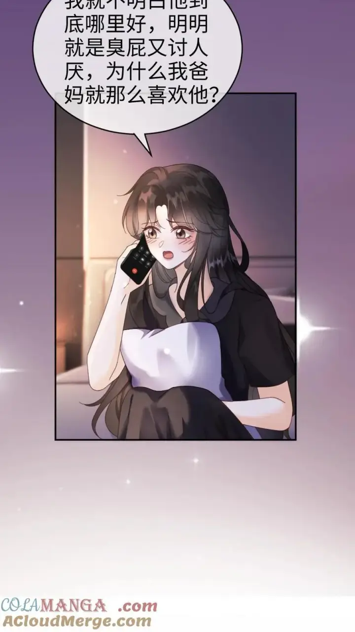 《明撩！暗诱！和顶流影帝恋综撒糖》第390话 番外27 家长认证的般配图5