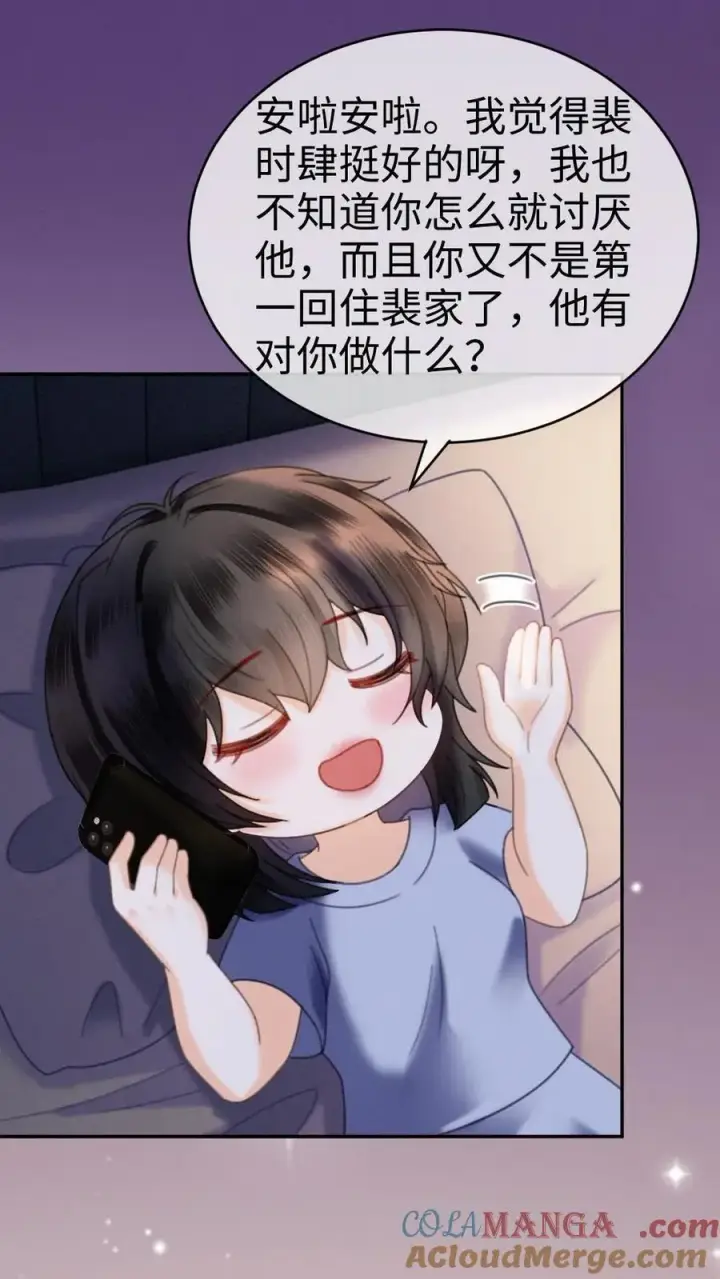 《明撩！暗诱！和顶流影帝恋综撒糖》第390话 番外27 家长认证的般配图7